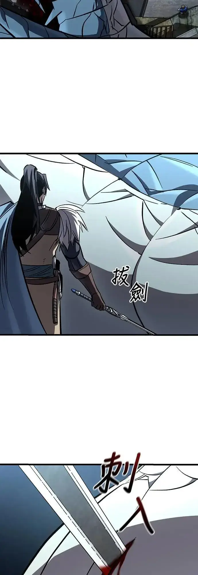 漫画《捡尸体的天才战士》第45话 追击(1)第18张图