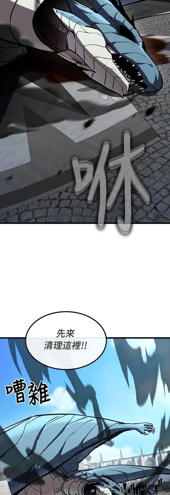 漫画《捡尸体的天才战士》第45话 追击(1)第2张图