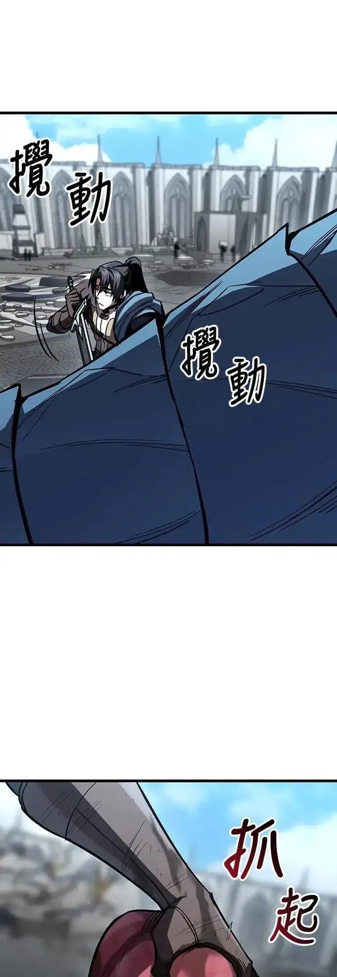 漫画《捡尸体的天才战士》第45话 追击(1)第20张图
