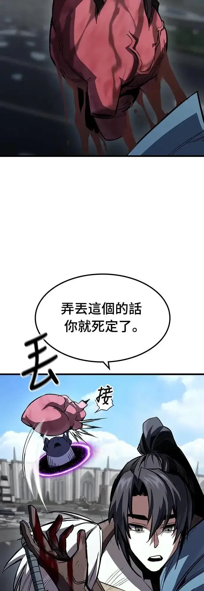 漫画《捡尸体的天才战士》第45话 追击(1)第21张图