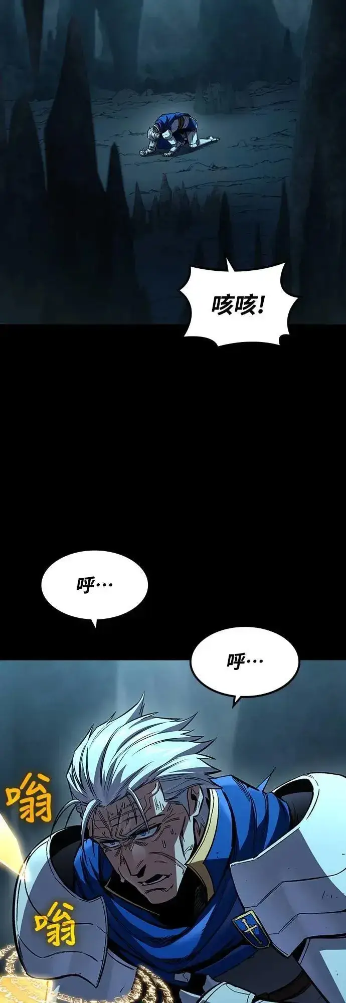 漫画《捡尸体的天才战士》第45话 追击(1)第33张图