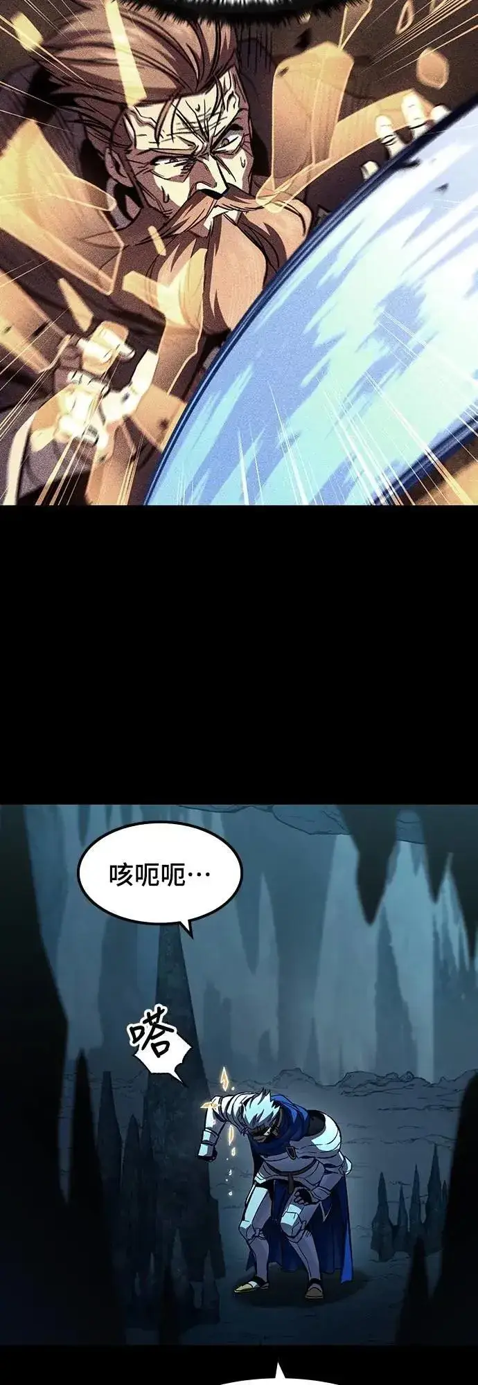 漫画《捡尸体的天才战士》第45话 追击(1)第38张图