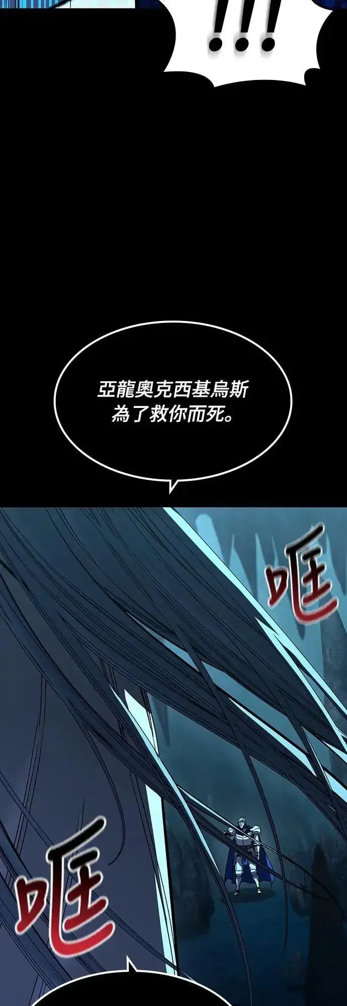 漫画《捡尸体的天才战士》第45话 追击(1)第43张图