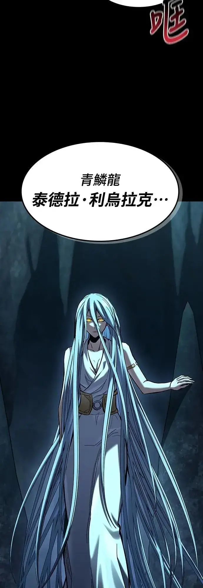 漫画《捡尸体的天才战士》第45话 追击(1)第45张图
