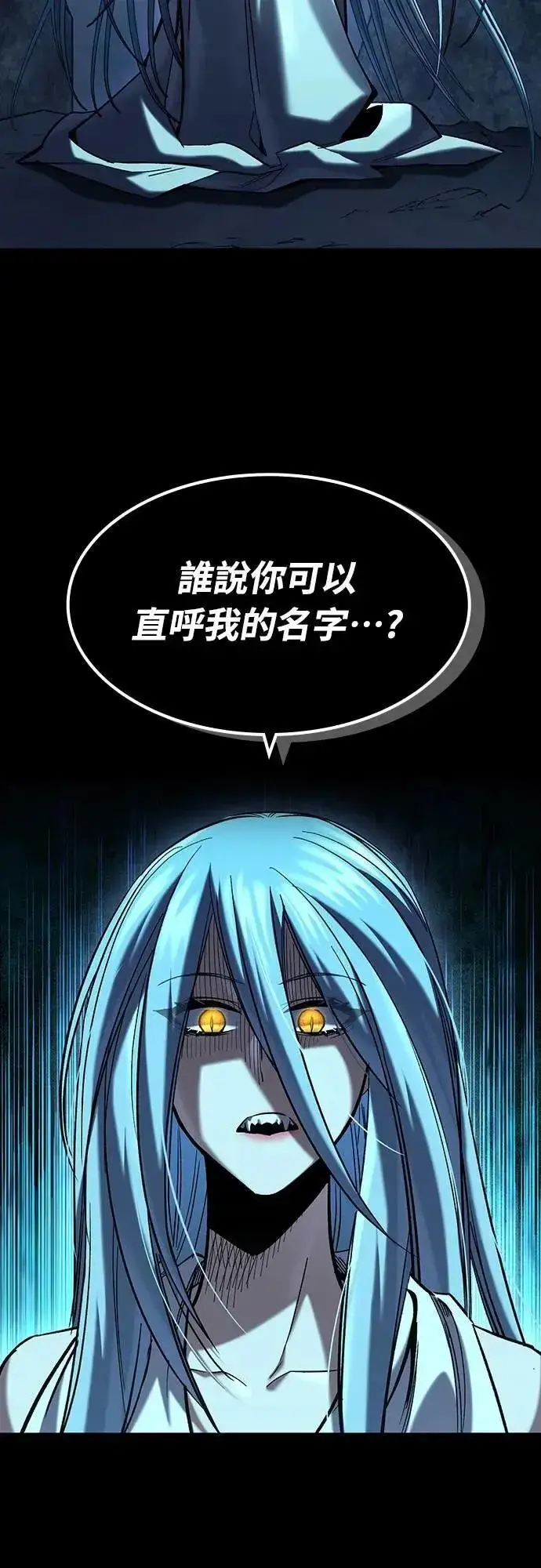 漫画《捡尸体的天才战士》第45话 追击(1)第46张图