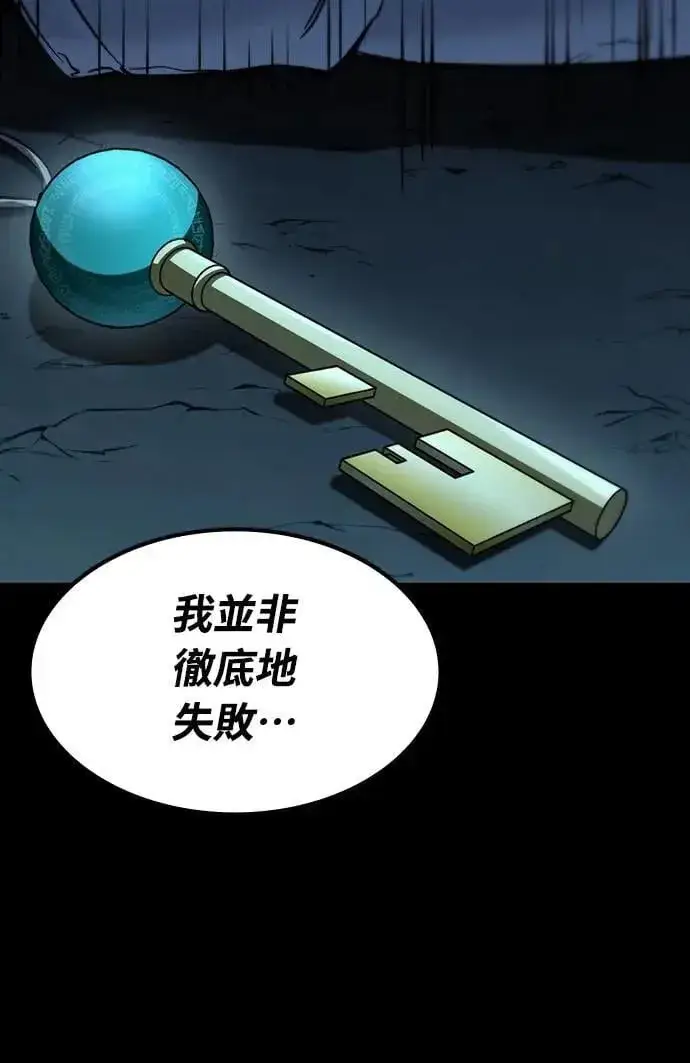 漫画《捡尸体的天才战士》第45话 追击(1)第52张图