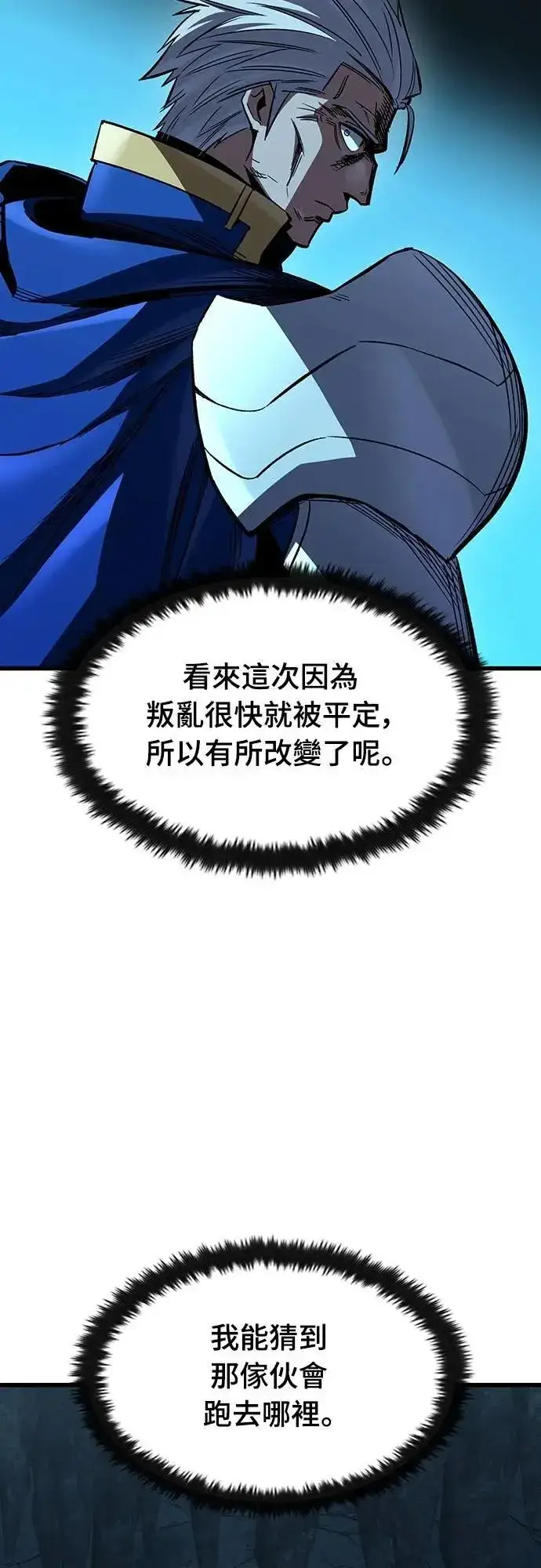 漫画《捡尸体的天才战士》第45话 追击(1)第62张图