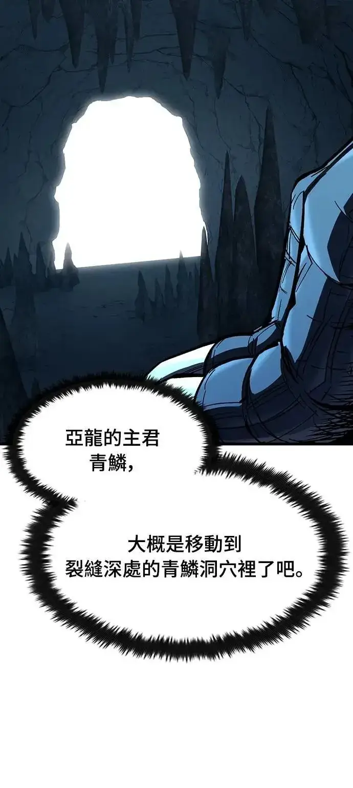 漫画《捡尸体的天才战士》第45话 追击(1)第63张图