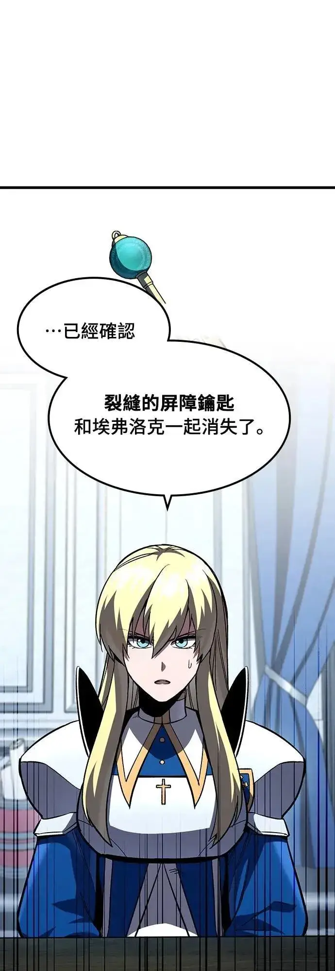 漫画《捡尸体的天才战士》第45话 追击(1)第64张图