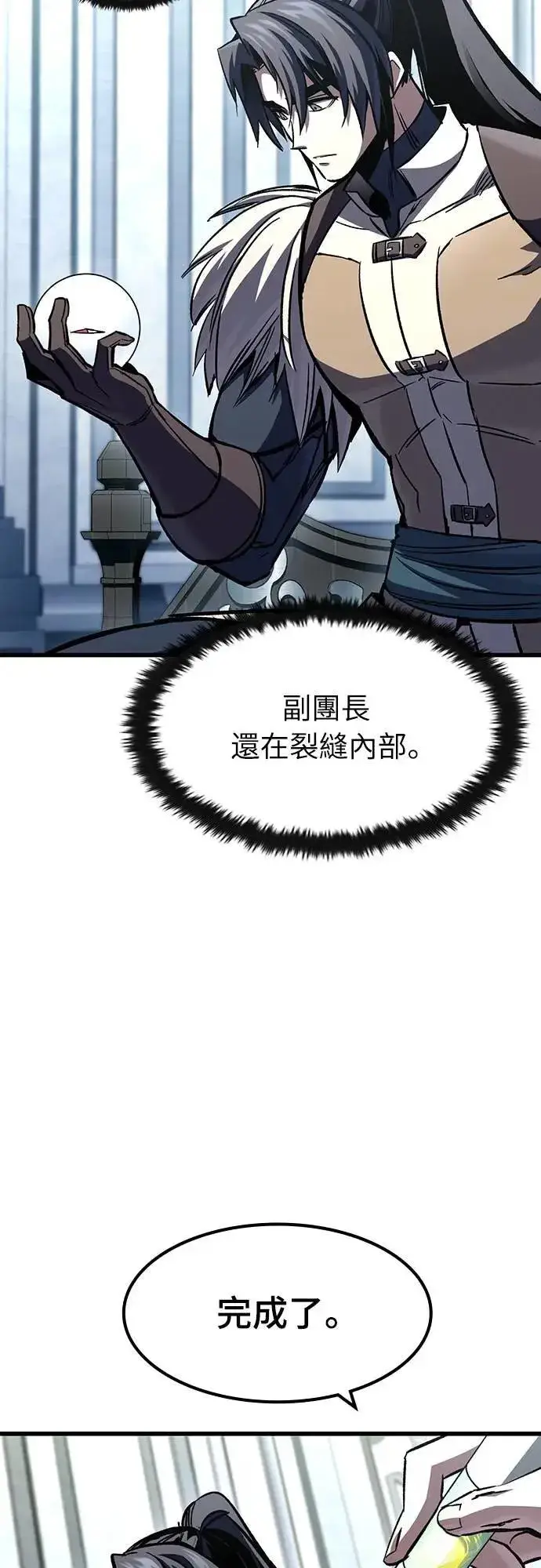 漫画《捡尸体的天才战士》第46话 追击(2)第2张图