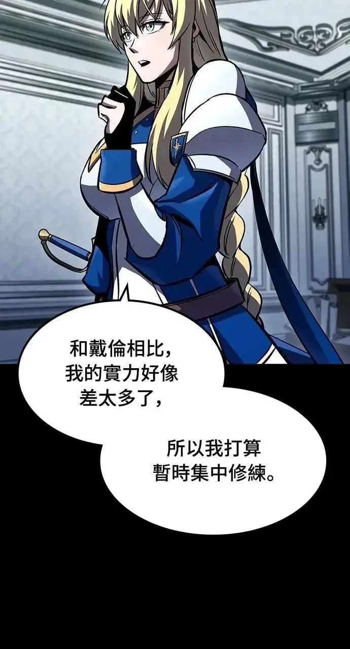 漫画《捡尸体的天才战士》第46话 追击(2)第25张图