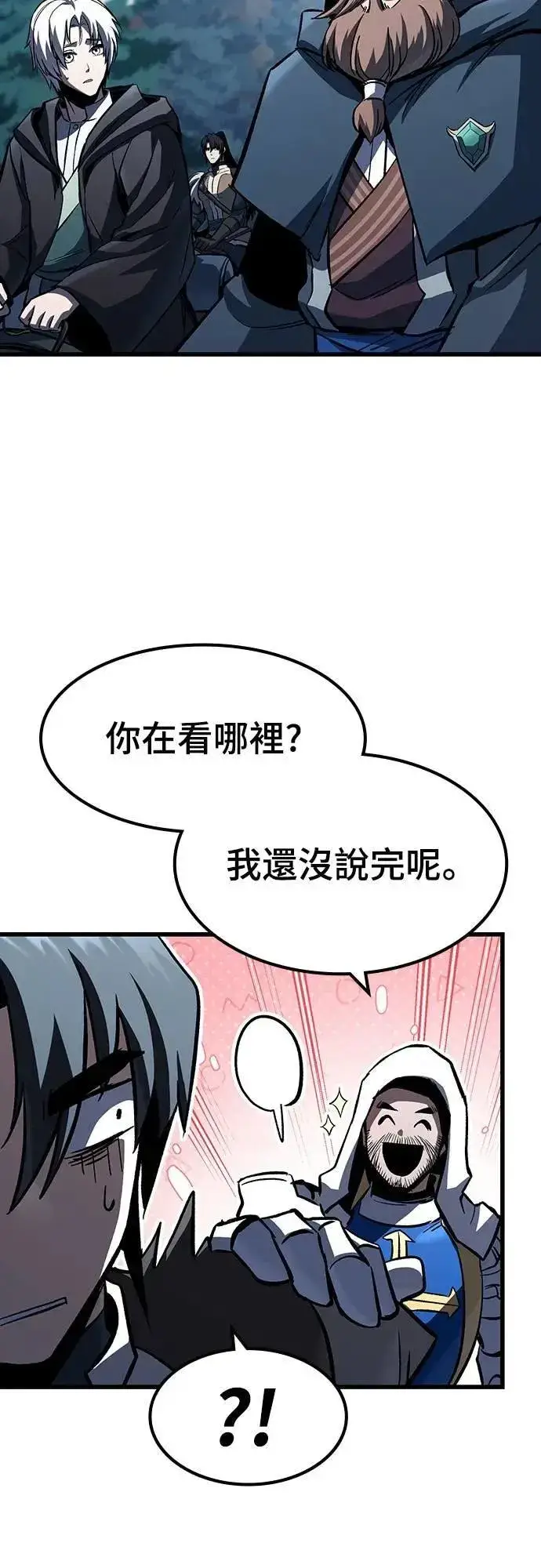 漫画《捡尸体的天才战士》第46话 追击(2)第29张图