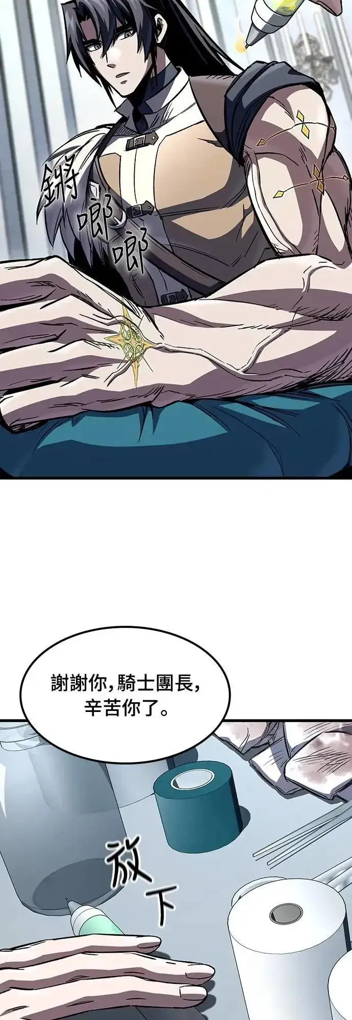 漫画《捡尸体的天才战士》第46话 追击(2)第3张图