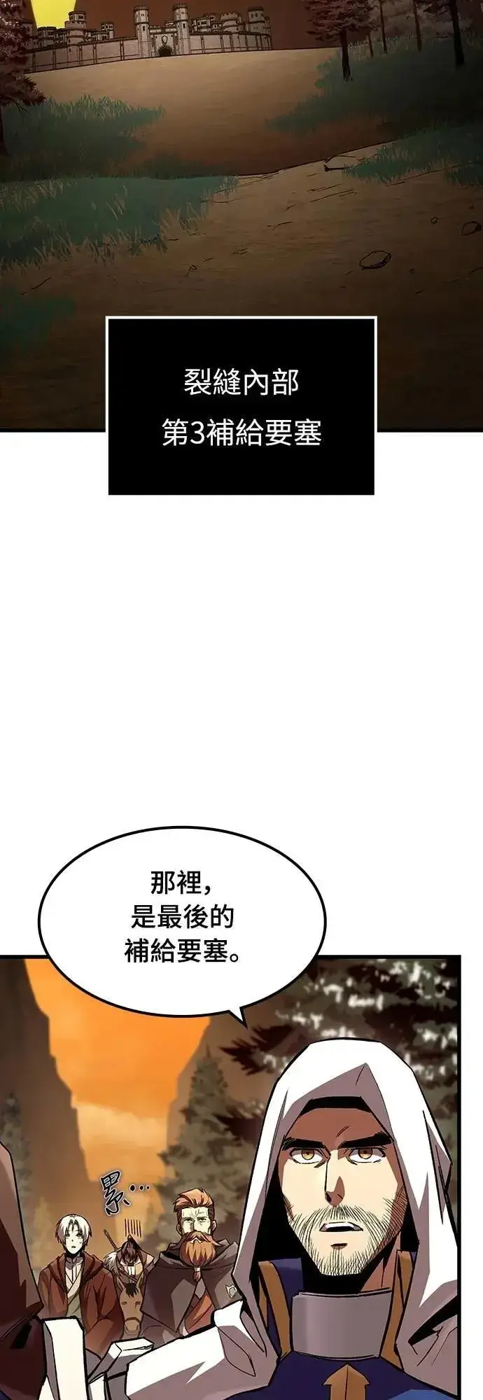 漫画《捡尸体的天才战士》第46话 追击(2)第33张图