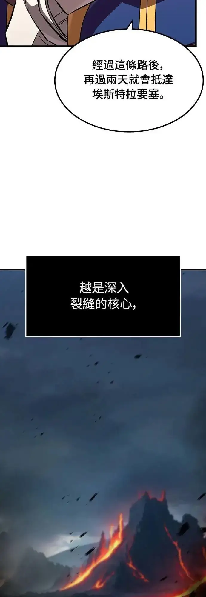 漫画《捡尸体的天才战士》第46话 追击(2)第34张图