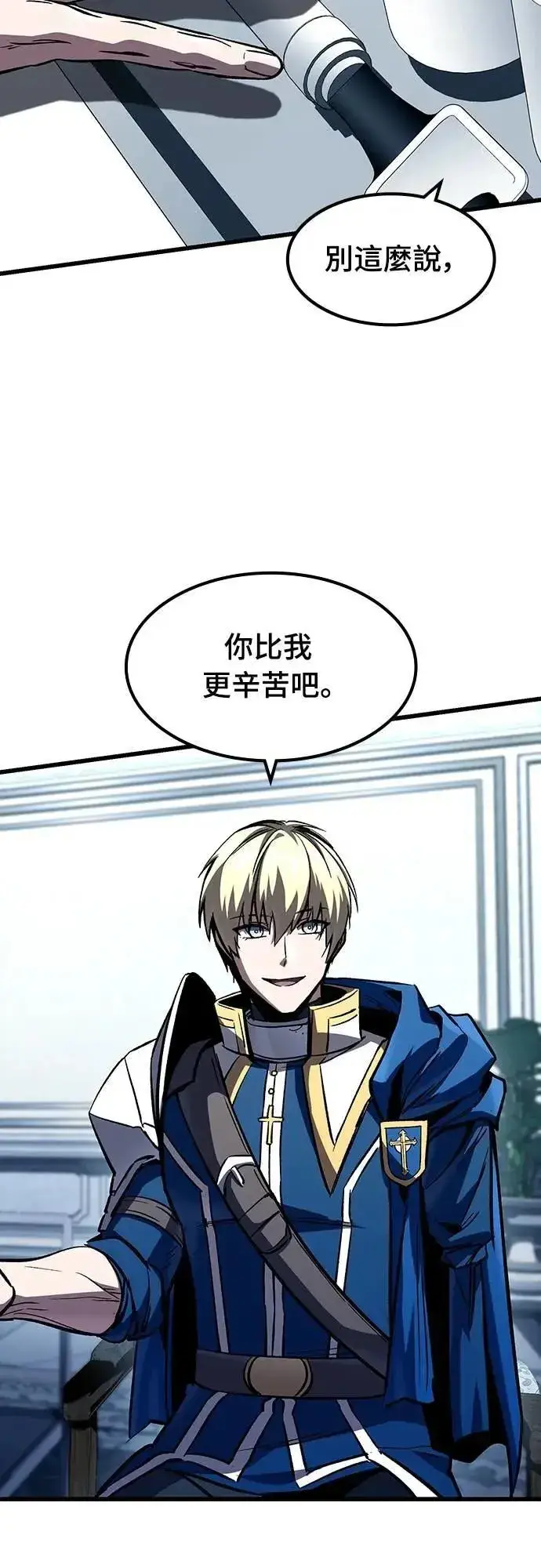 漫画《捡尸体的天才战士》第46话 追击(2)第4张图