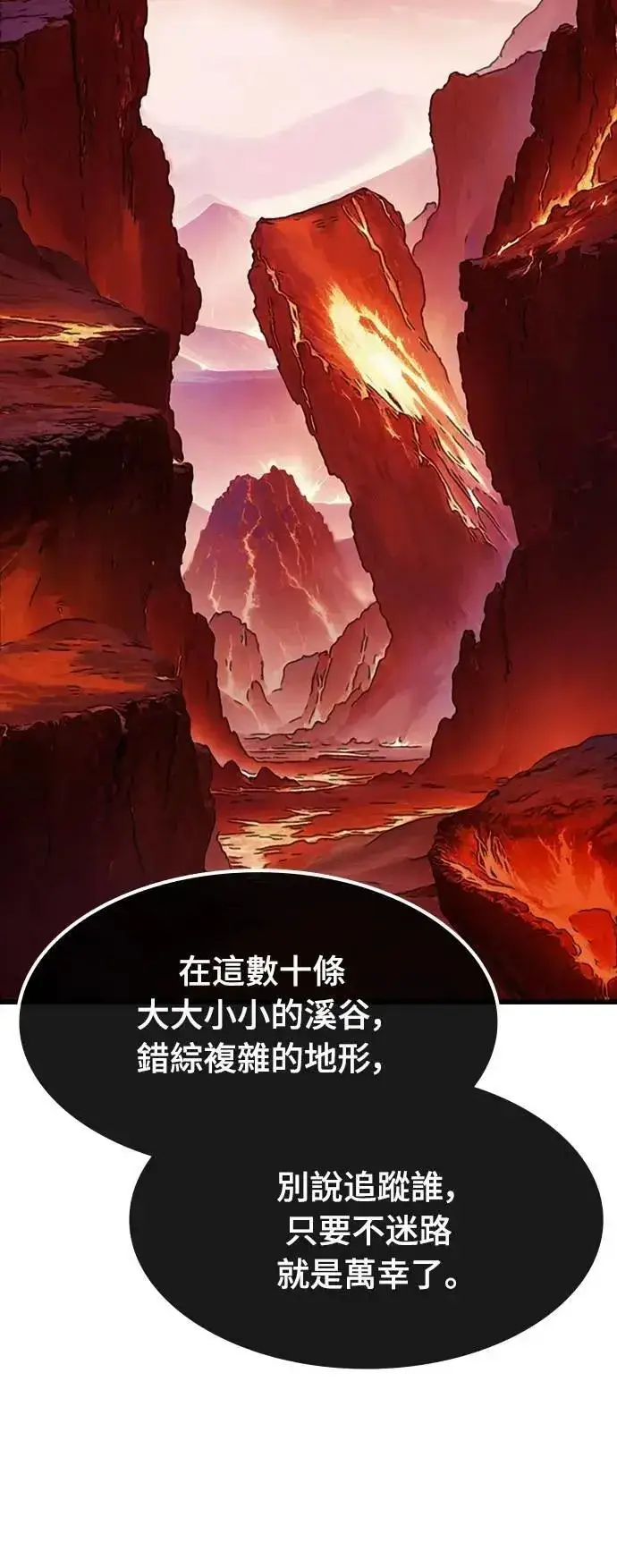 漫画《捡尸体的天才战士》第46话 追击(2)第41张图