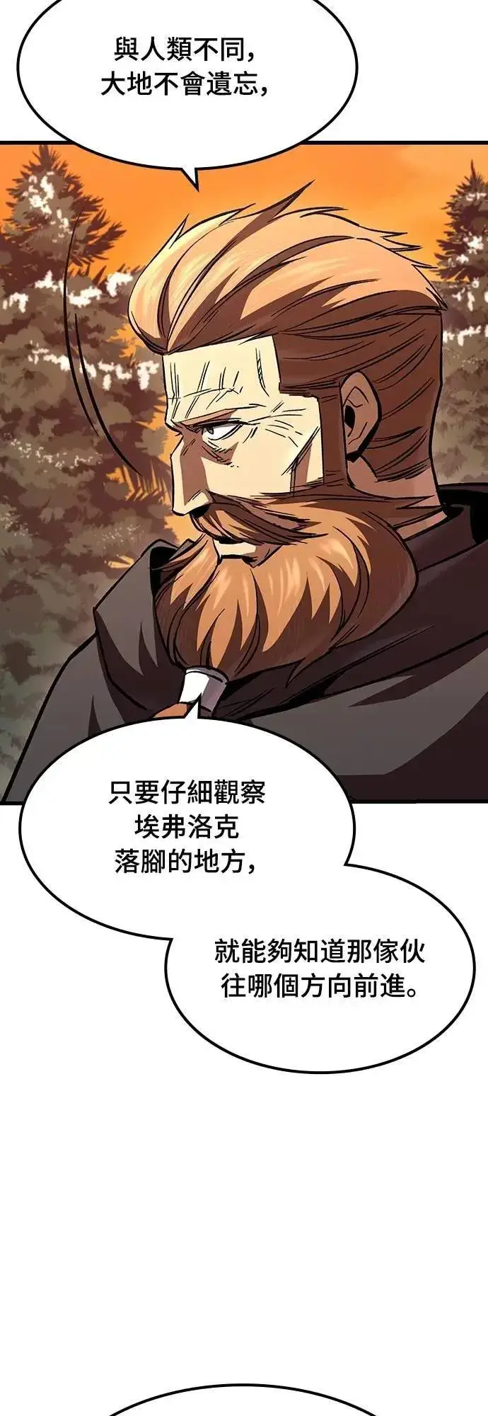 漫画《捡尸体的天才战士》第46话 追击(2)第43张图