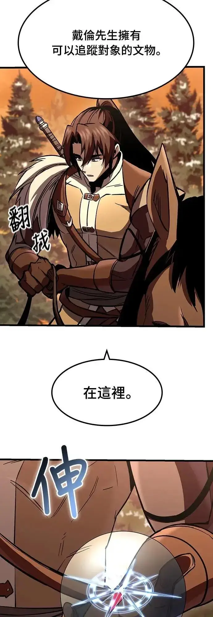 漫画《捡尸体的天才战士》第46话 追击(2)第44张图