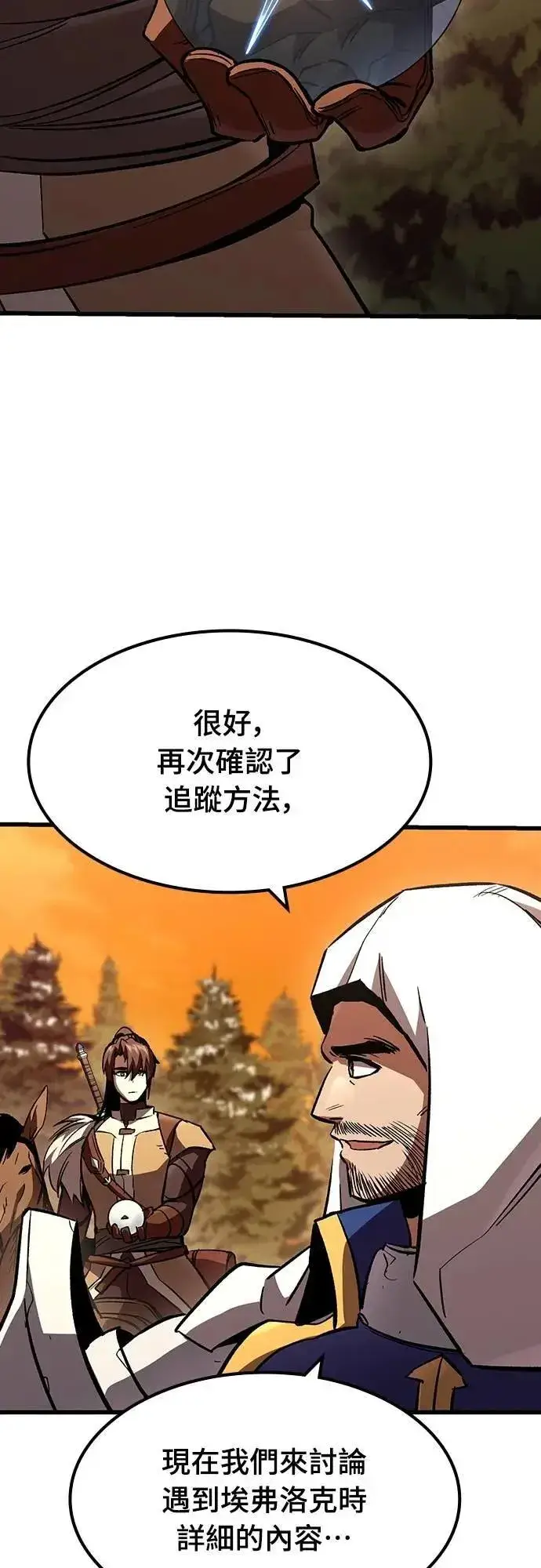漫画《捡尸体的天才战士》第46话 追击(2)第45张图