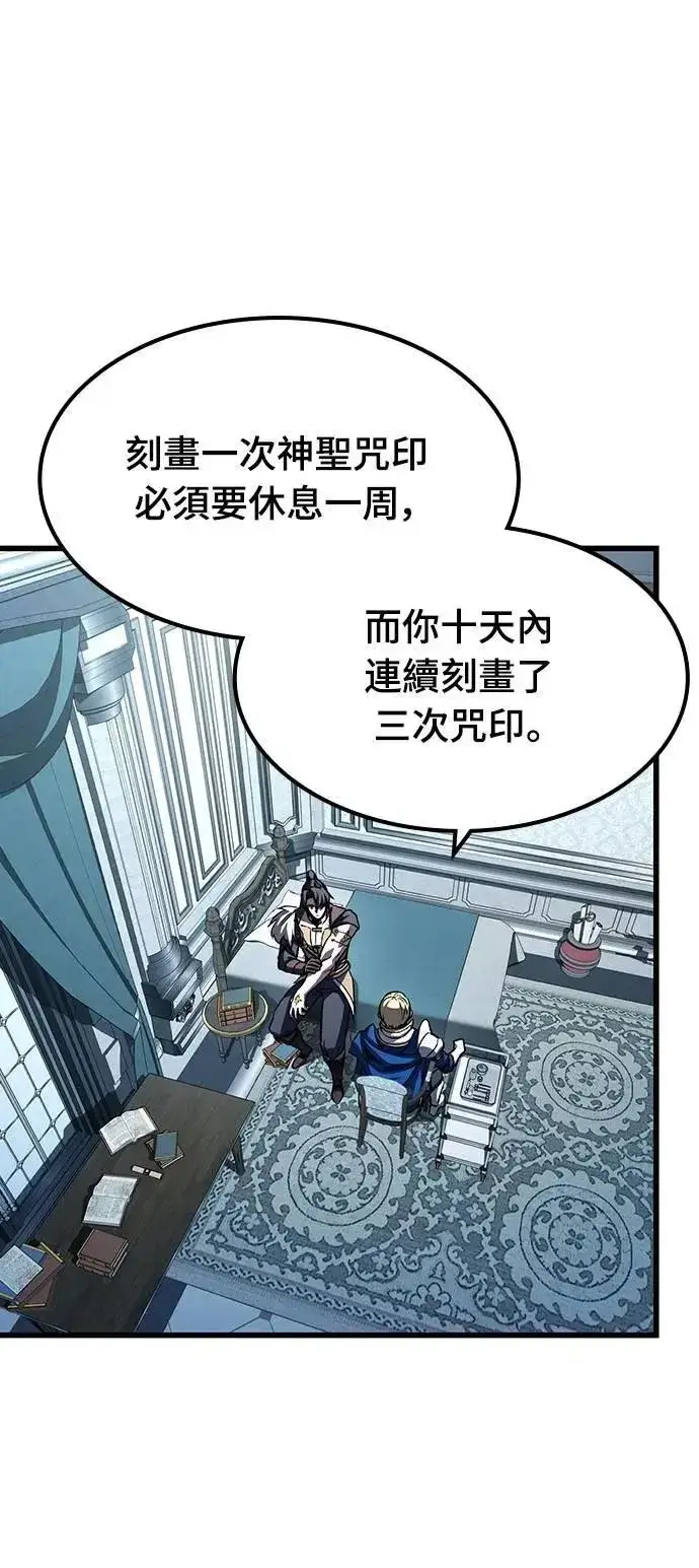 漫画《捡尸体的天才战士》第46话 追击(2)第5张图