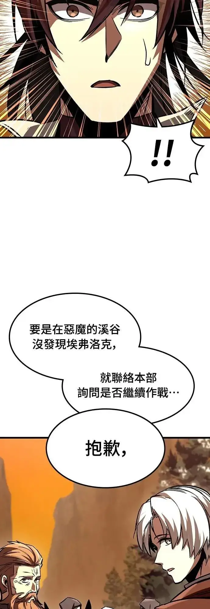 漫画《捡尸体的天才战士》第46话 追击(2)第50张图