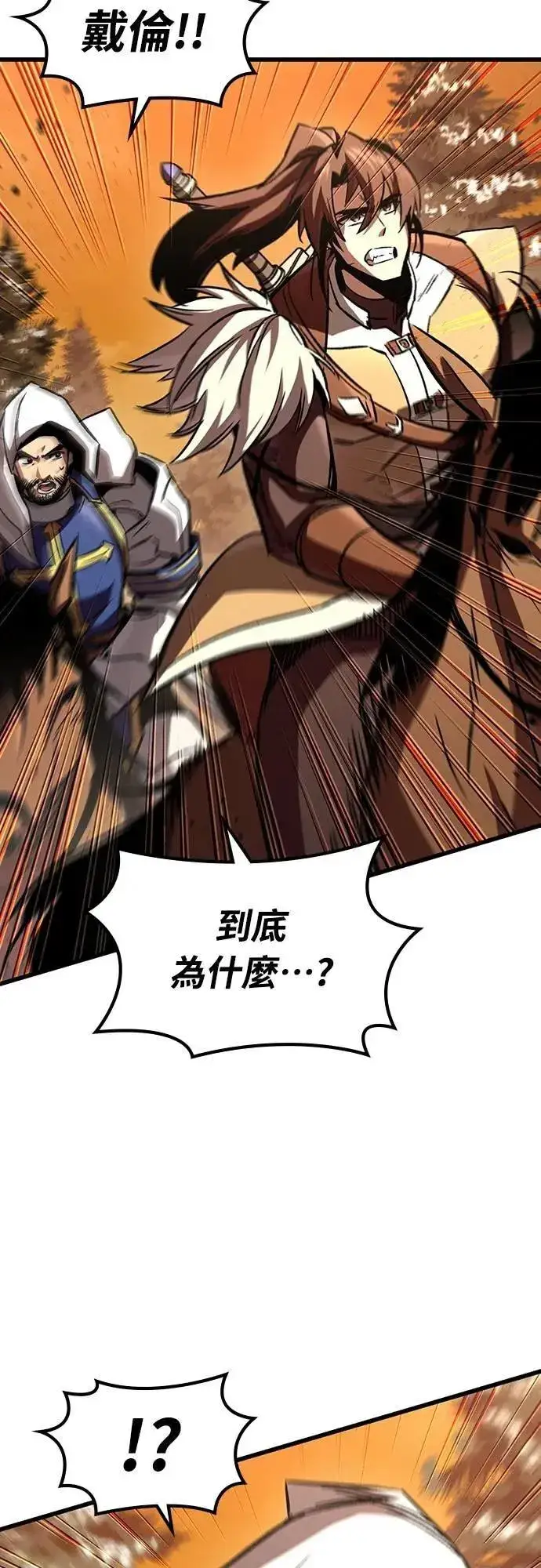 漫画《捡尸体的天才战士》第46话 追击(2)第54张图