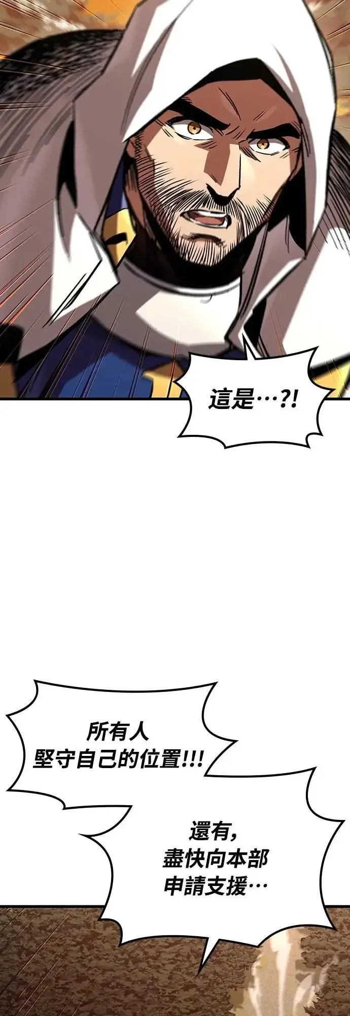 漫画《捡尸体的天才战士》第46话 追击(2)第55张图