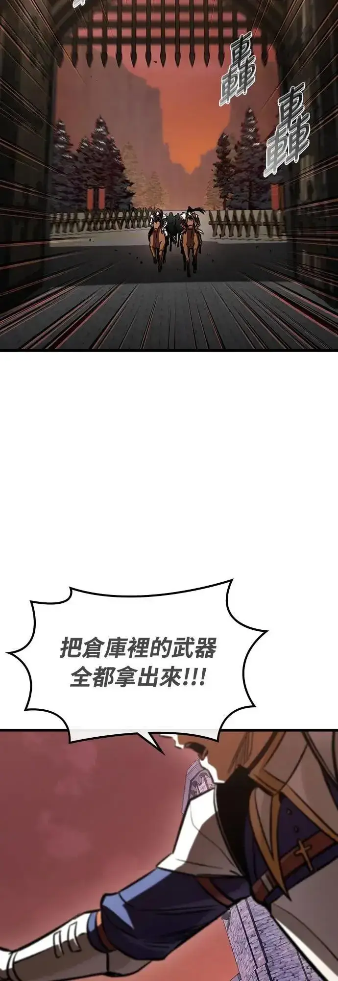 漫画《捡尸体的天才战士》第46话 追击(2)第58张图