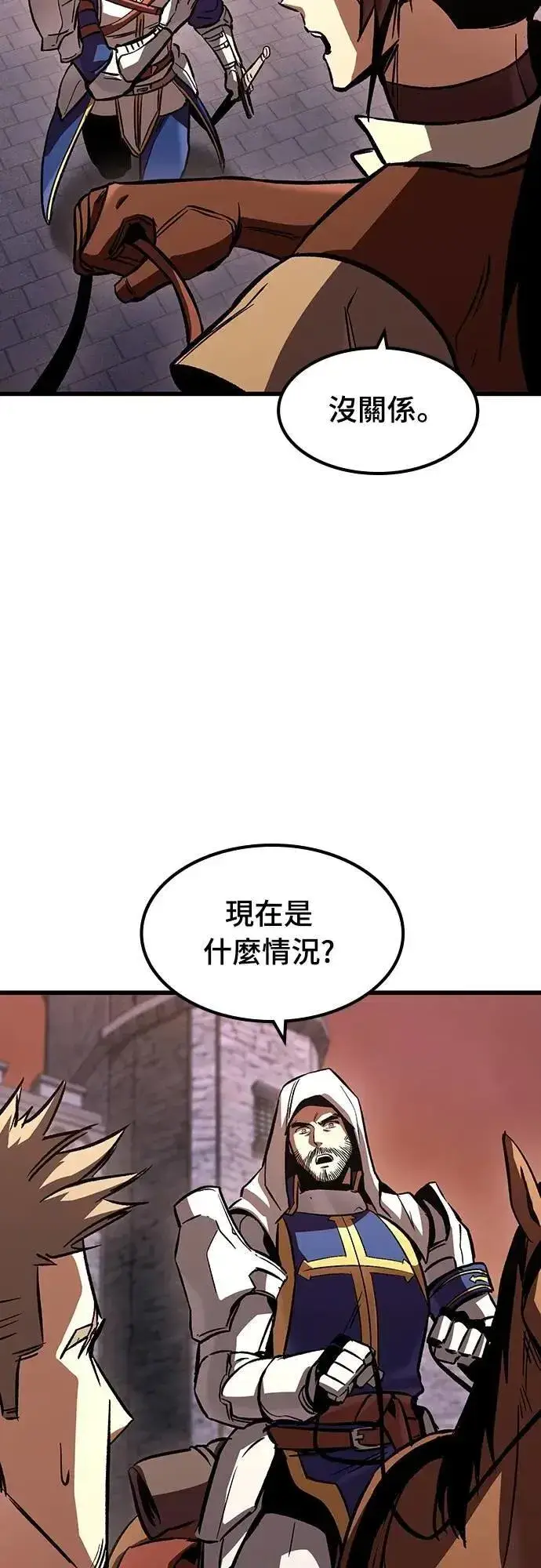 漫画《捡尸体的天才战士》第46话 追击(2)第60张图
