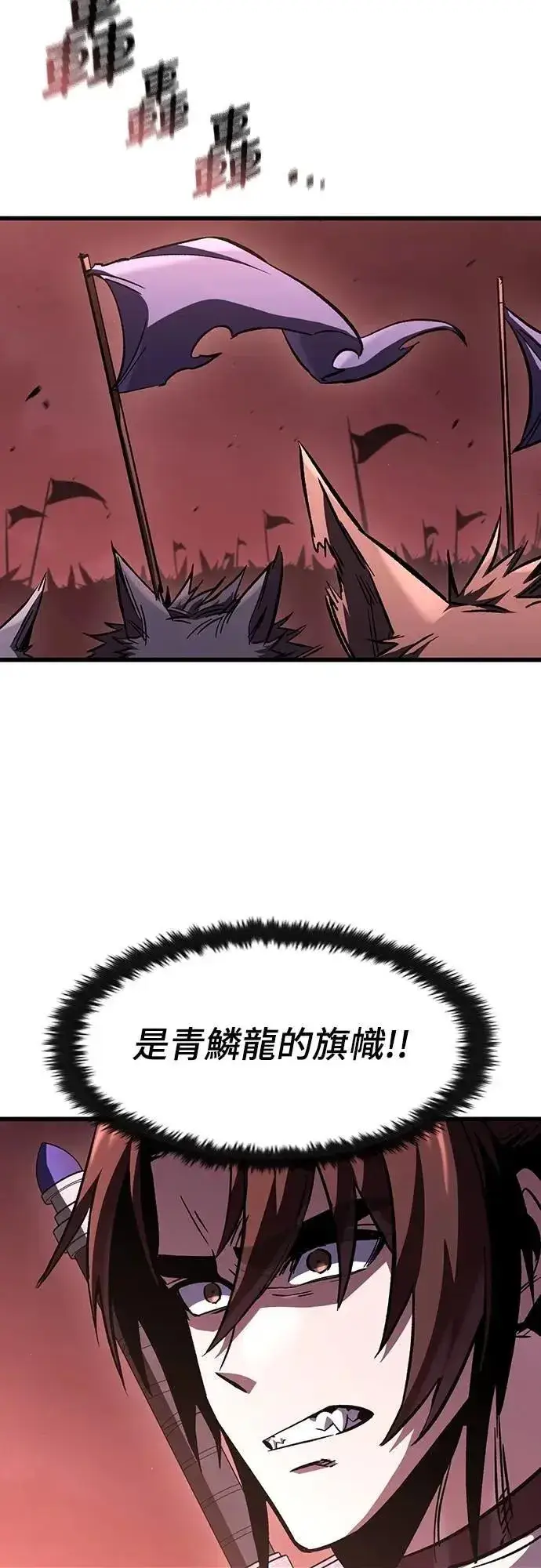 漫画《捡尸体的天才战士》第46话 追击(2)第64张图