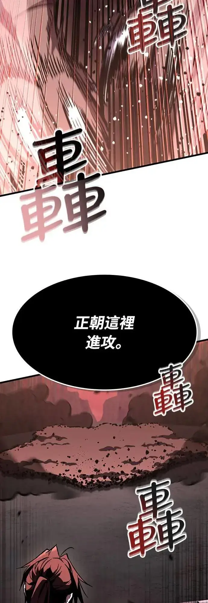 漫画《捡尸体的天才战士》第46话 追击(2)第66张图