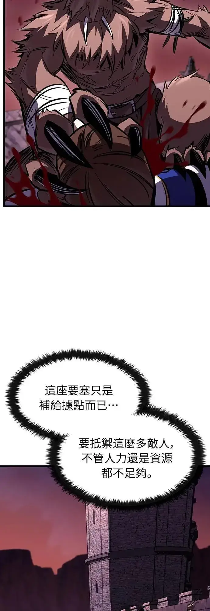 漫画《捡尸体的天才战士》第47话 满天火雨第11张图