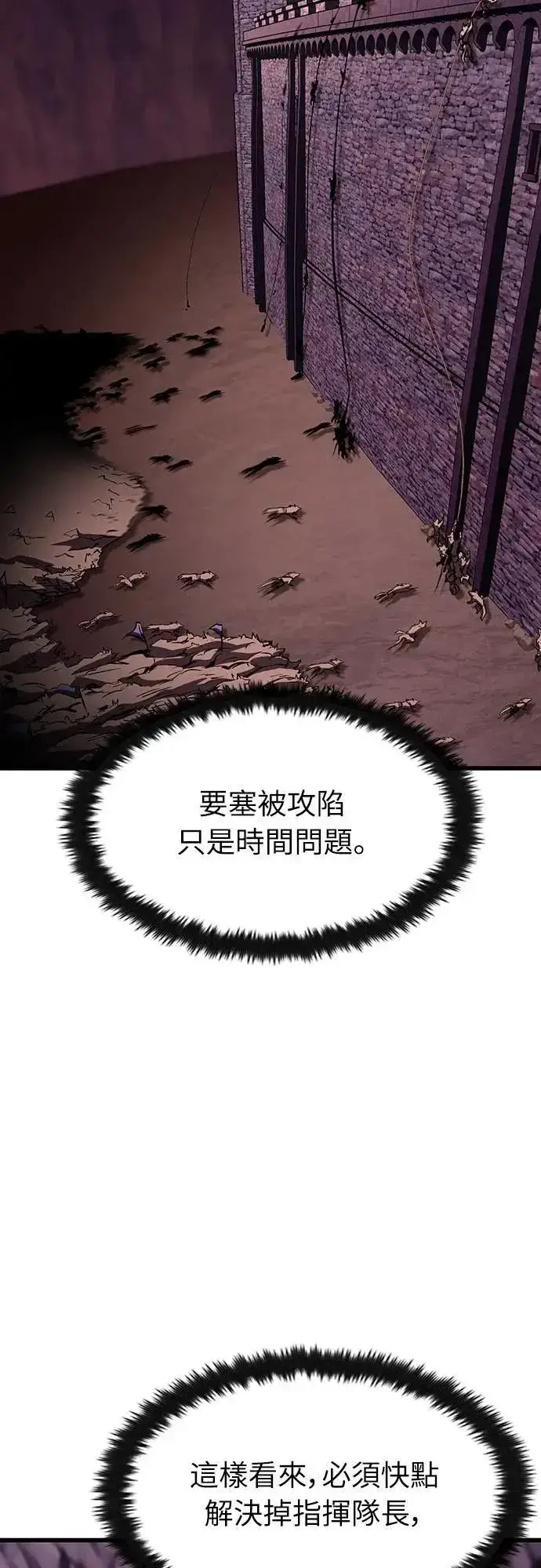 漫画《捡尸体的天才战士》第47话 满天火雨第12张图