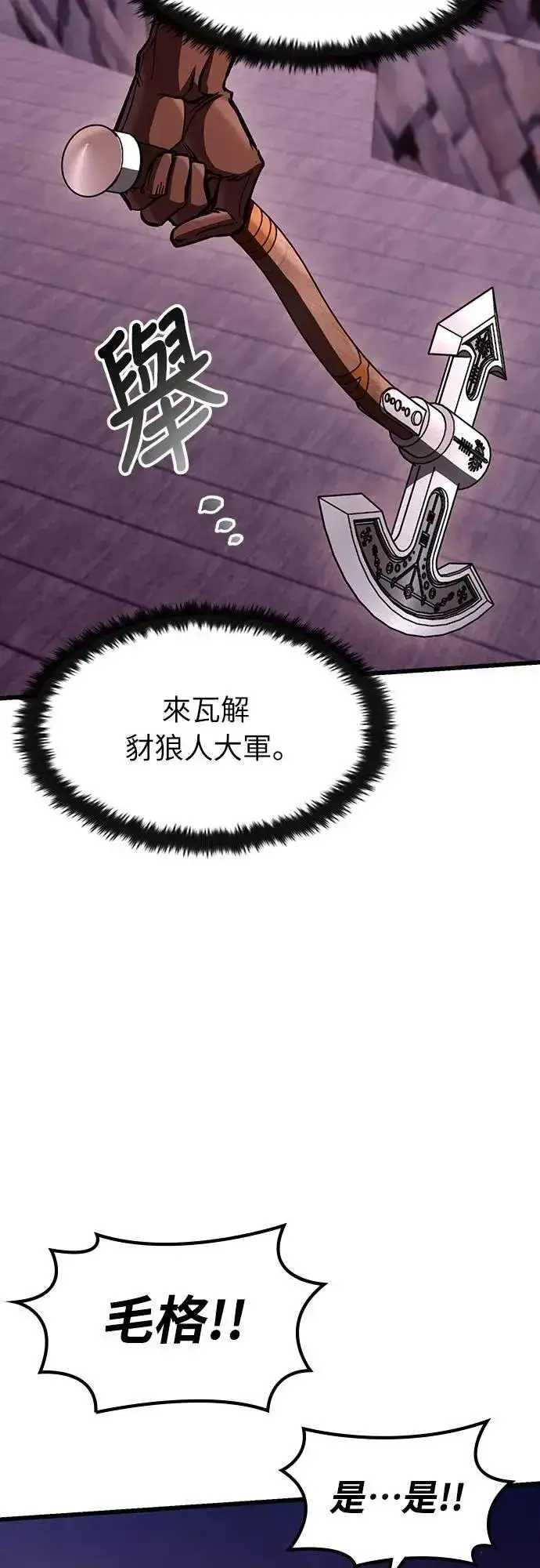 漫画《捡尸体的天才战士》第47话 满天火雨第13张图