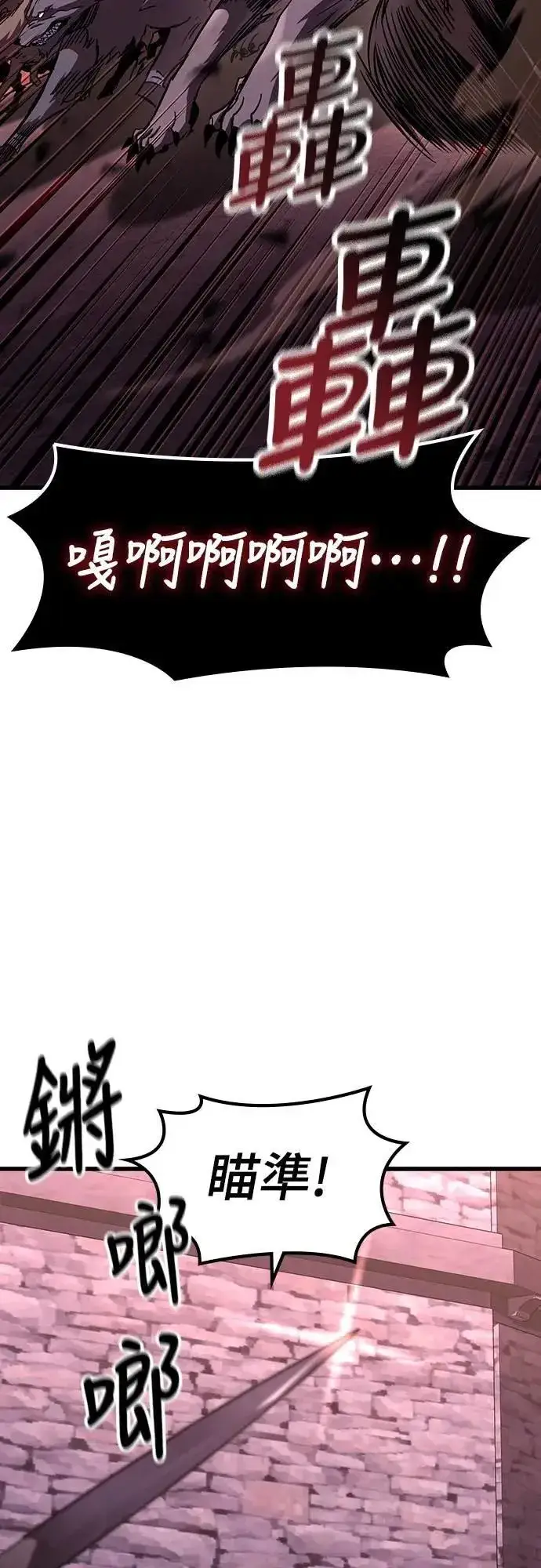 漫画《捡尸体的天才战士》第47话 满天火雨第2张图