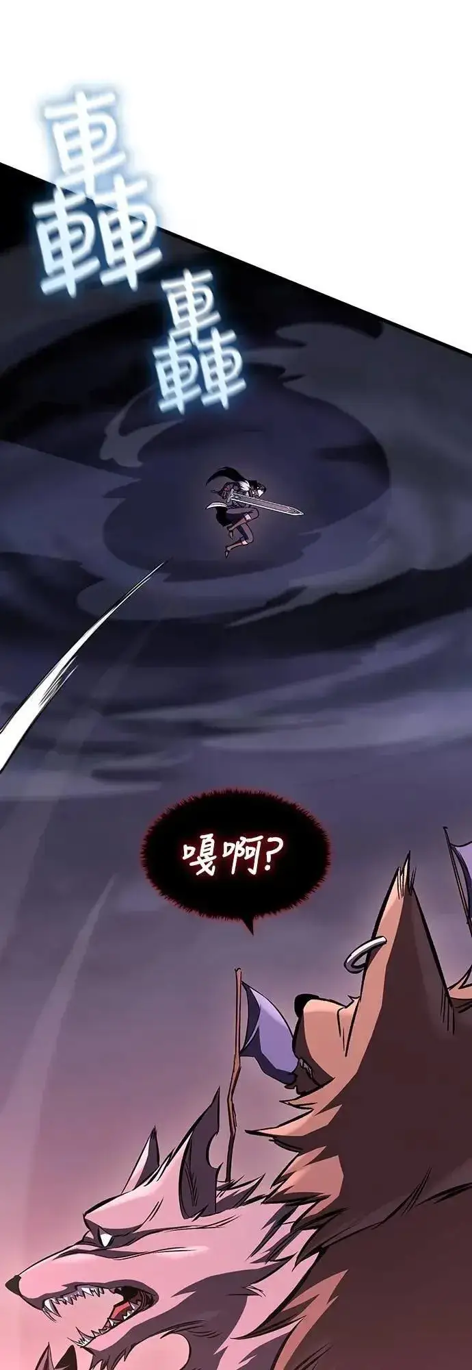 漫画《捡尸体的天才战士》第47话 满天火雨第20张图
