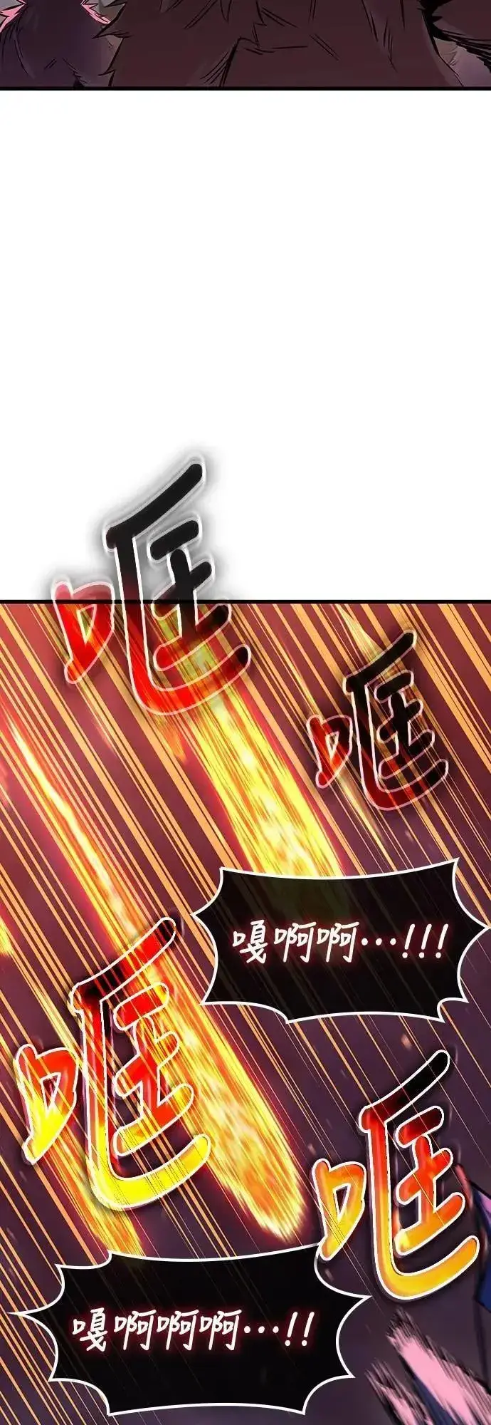 漫画《捡尸体的天才战士》第47话 满天火雨第26张图