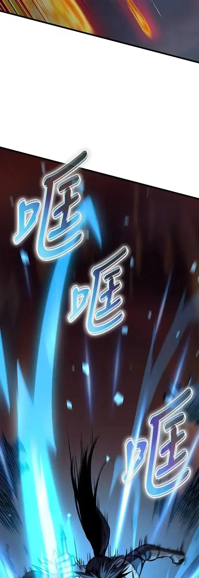 漫画《捡尸体的天才战士》第47话 满天火雨第28张图
