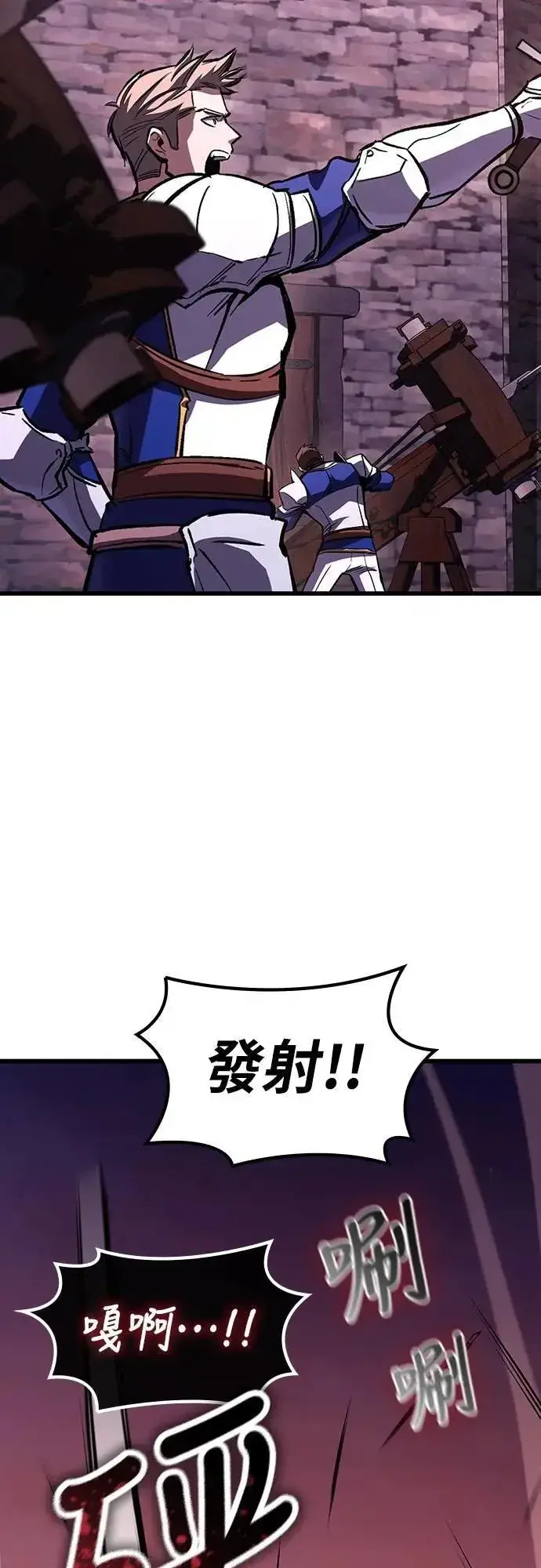 漫画《捡尸体的天才战士》第47话 满天火雨第3张图