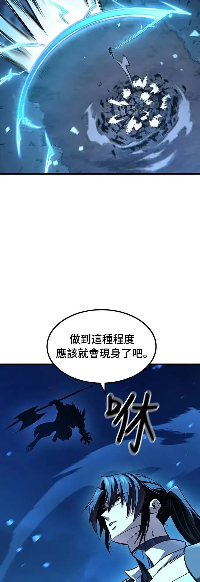 漫画《捡尸体的天才战士》第47话 满天火雨第32张图