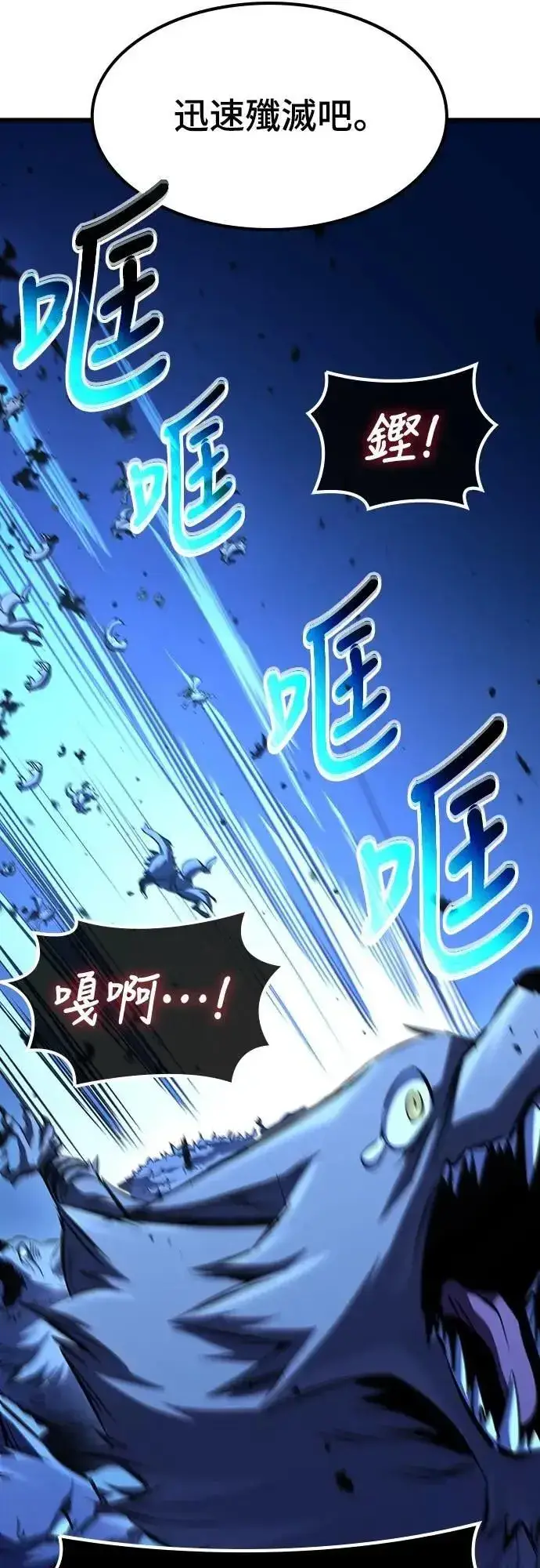 漫画《捡尸体的天才战士》第47话 满天火雨第36张图