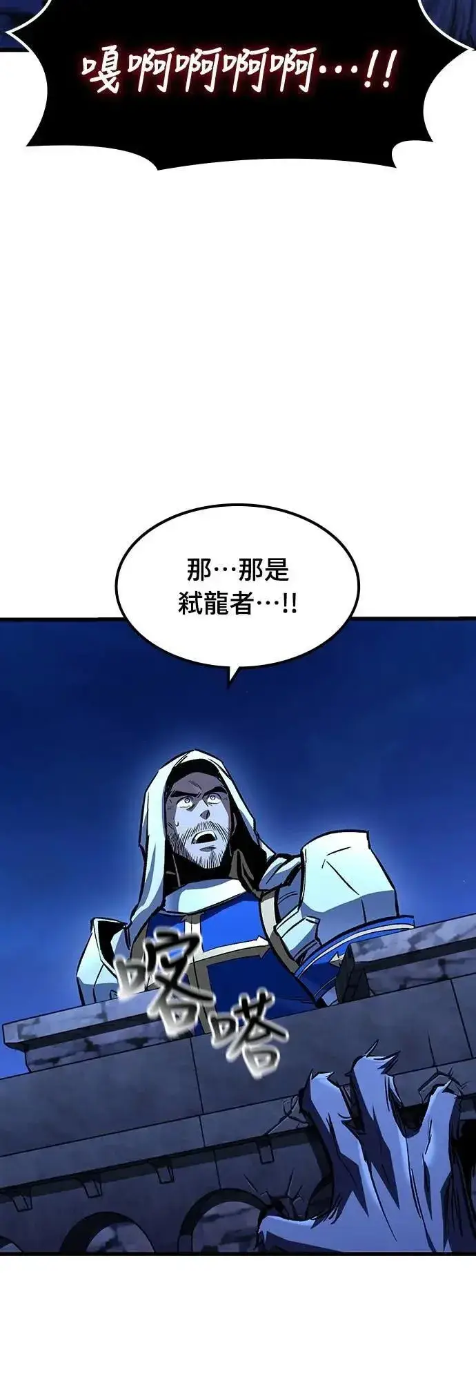 漫画《捡尸体的天才战士》第47话 满天火雨第37张图