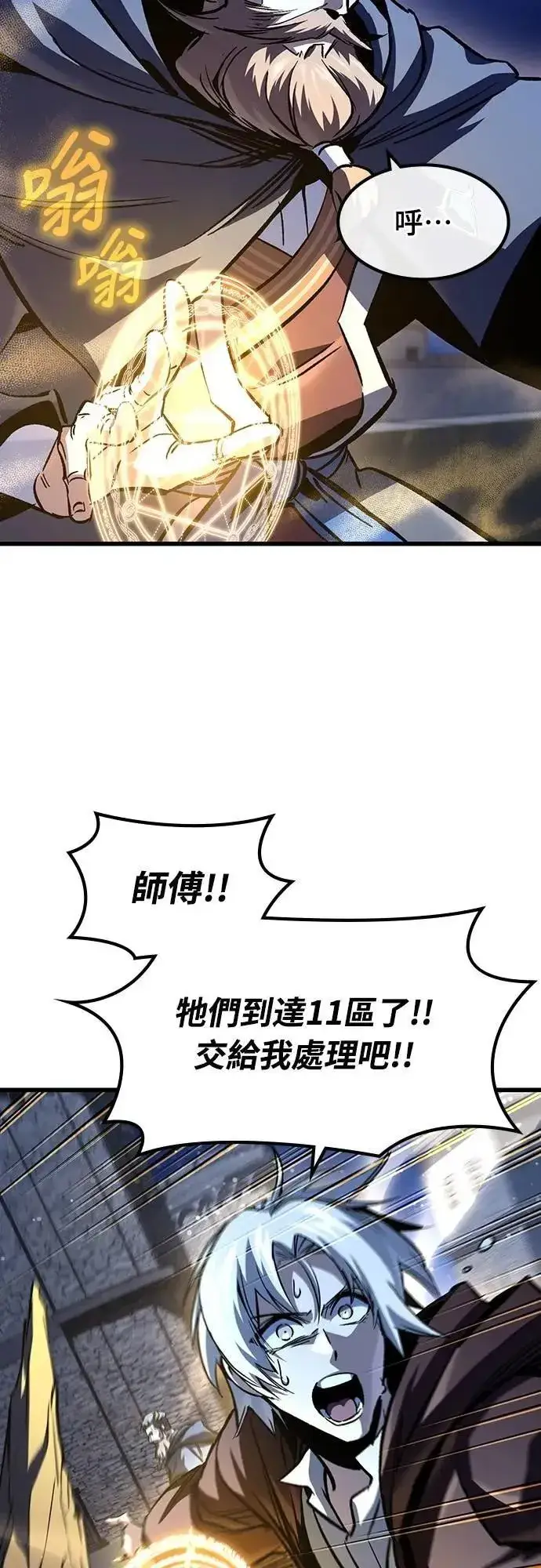 漫画《捡尸体的天才战士》第47话 满天火雨第42张图