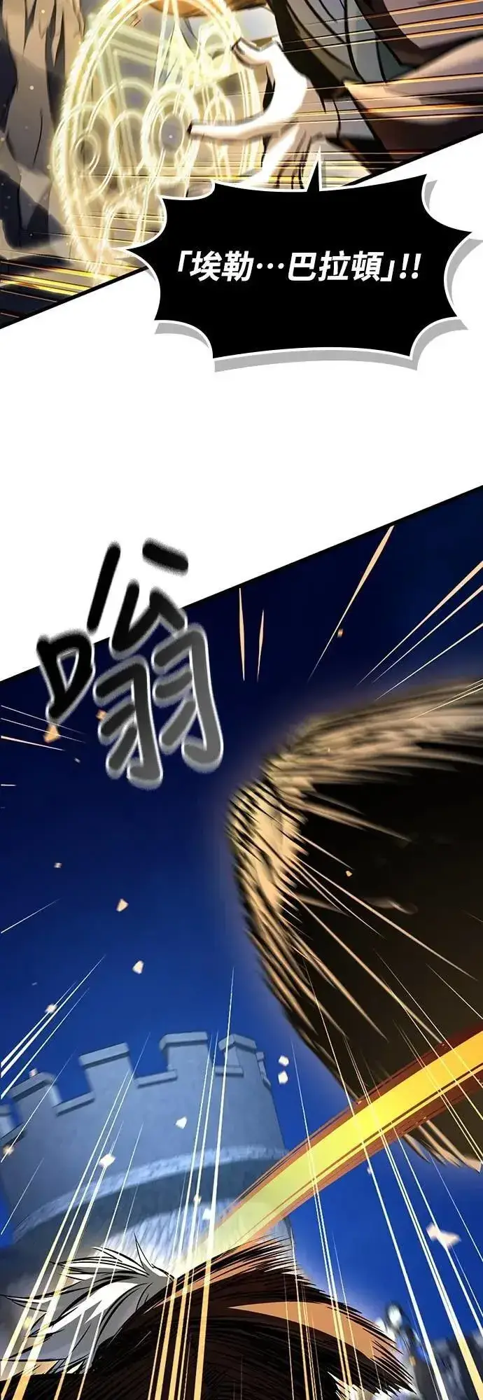 漫画《捡尸体的天才战士》第47话 满天火雨第43张图
