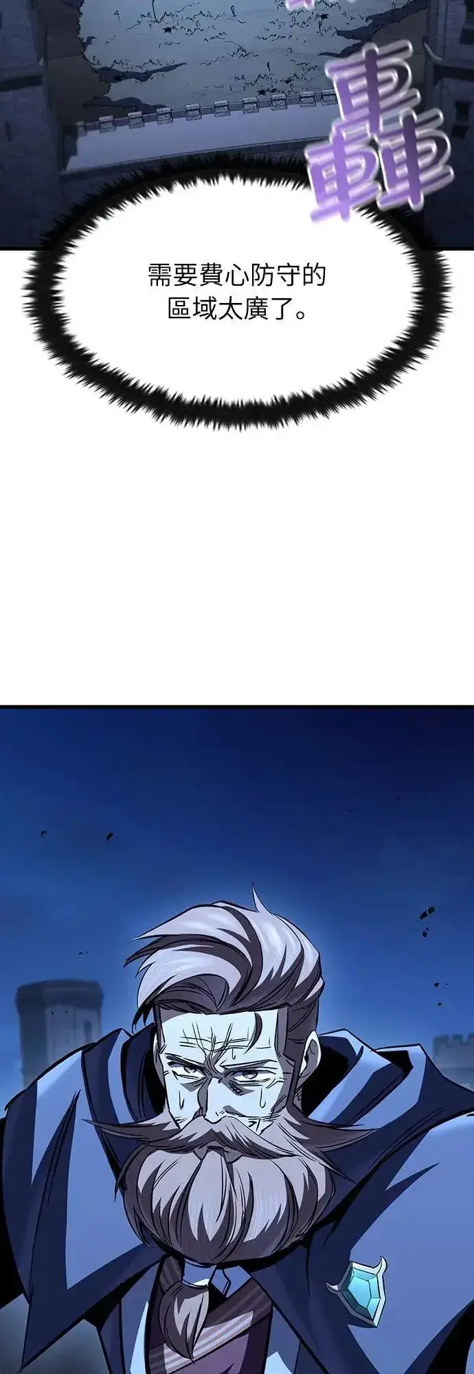 漫画《捡尸体的天才战士》第47话 满天火雨第46张图