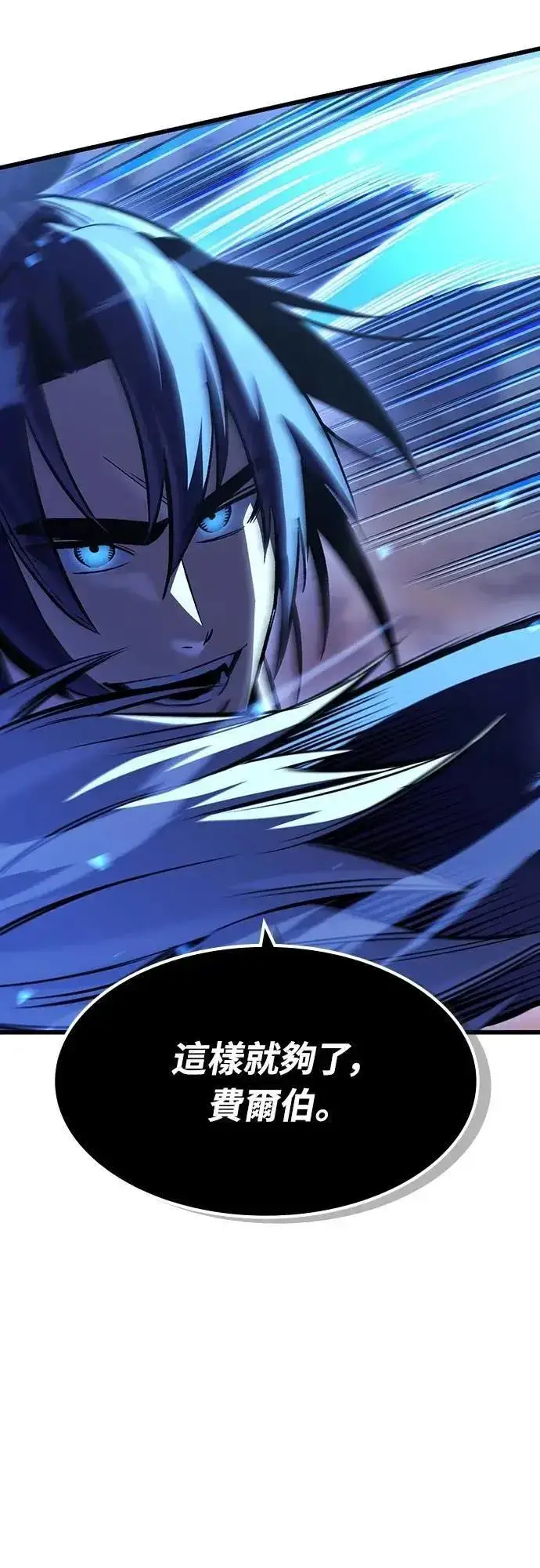 漫画《捡尸体的天才战士》第47话 满天火雨第60张图