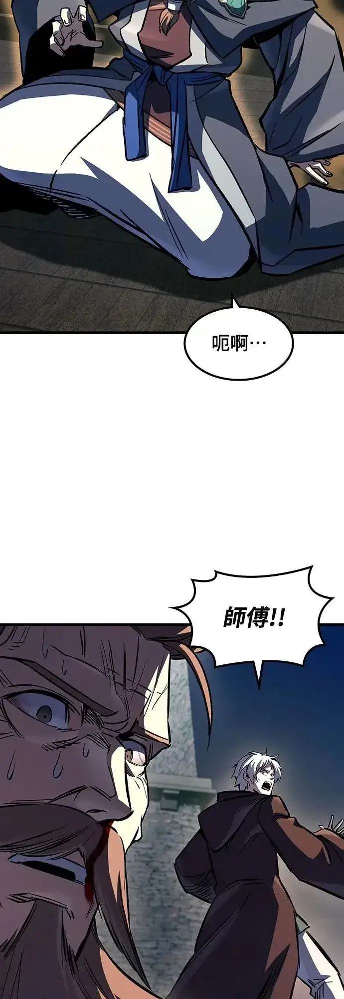 漫画《捡尸体的天才战士》第47话 满天火雨第62张图