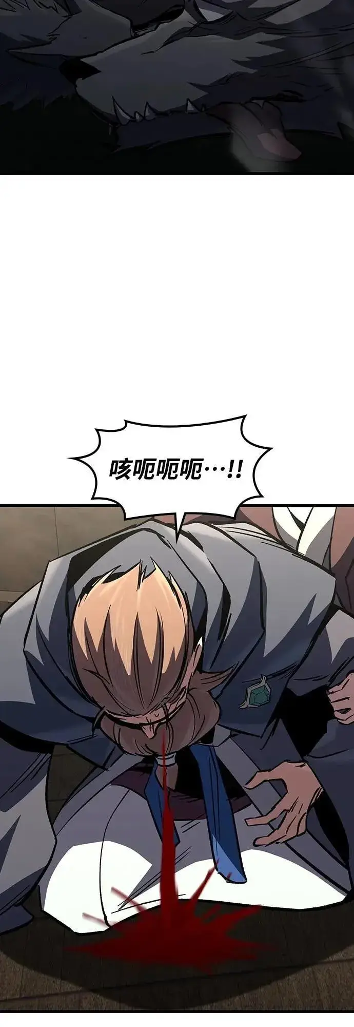 漫画《捡尸体的天才战士》第47话 满天火雨第70张图