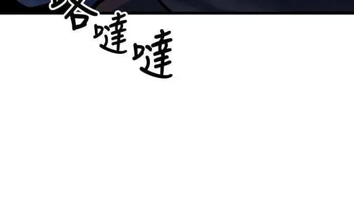 漫画《捡尸体的天才战士》第48话 堕落骑士(1)第15张图
